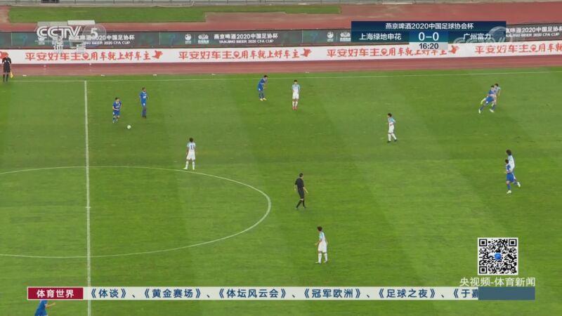 世俱杯参赛资格-富力战平申花，双方拼尽全力