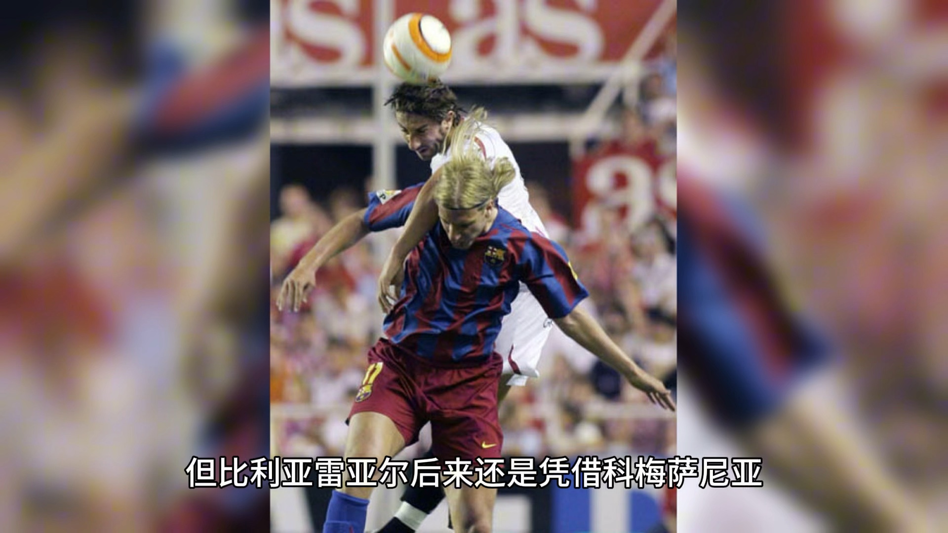 世俱杯冠军-关于比利亚雷亚尔近期火力全开，轻取对手连克两城的信息