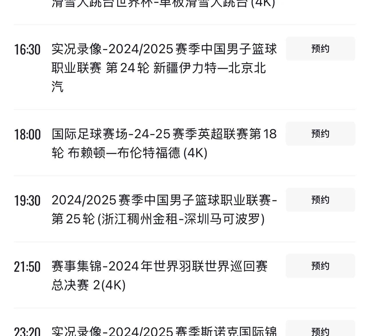 世俱杯决赛-包含欧预赛实力对比，谁将脱颖而出？的词条