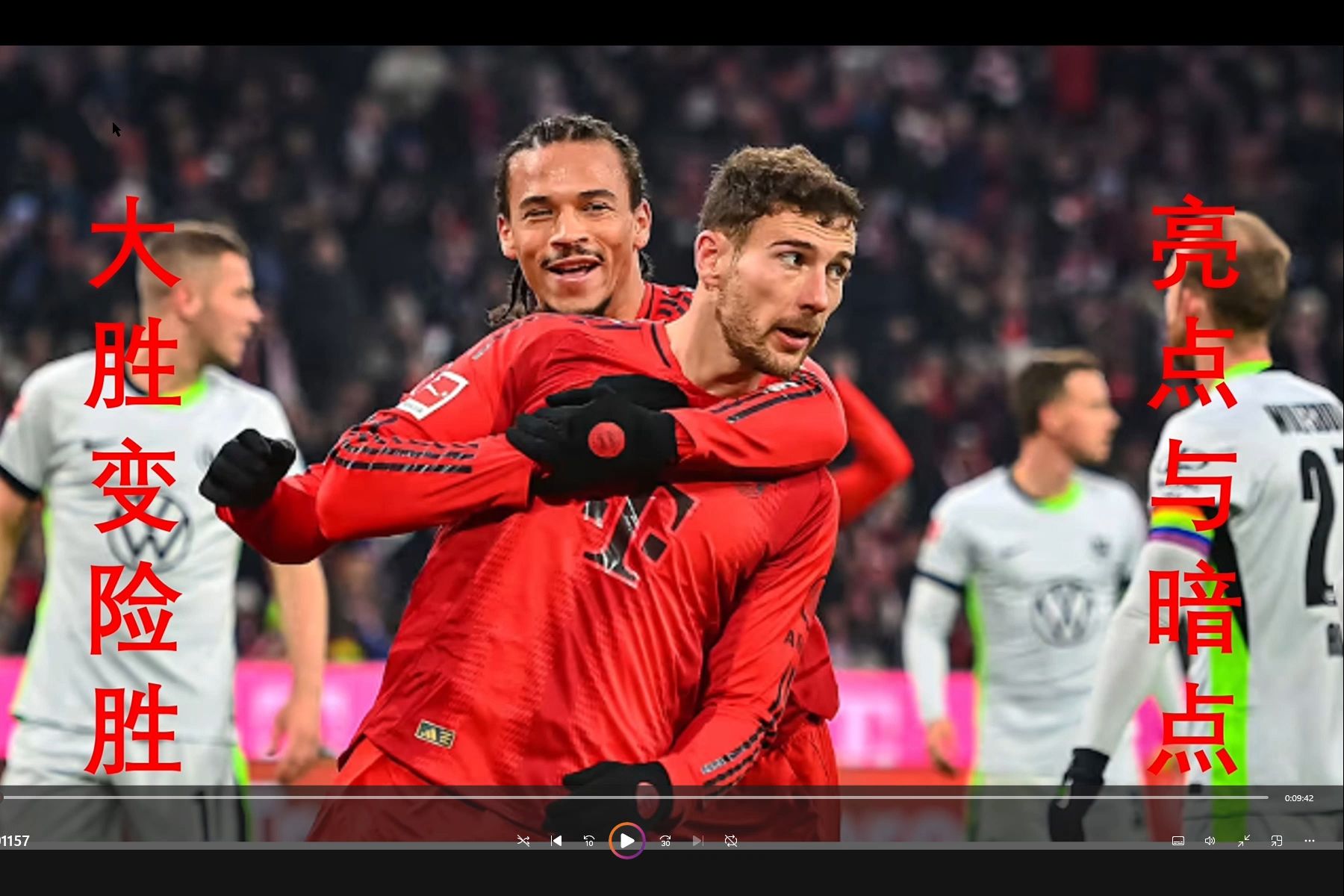 世俱杯参赛资格-深度解读：拜仁慕尼黑世俱杯战术演练