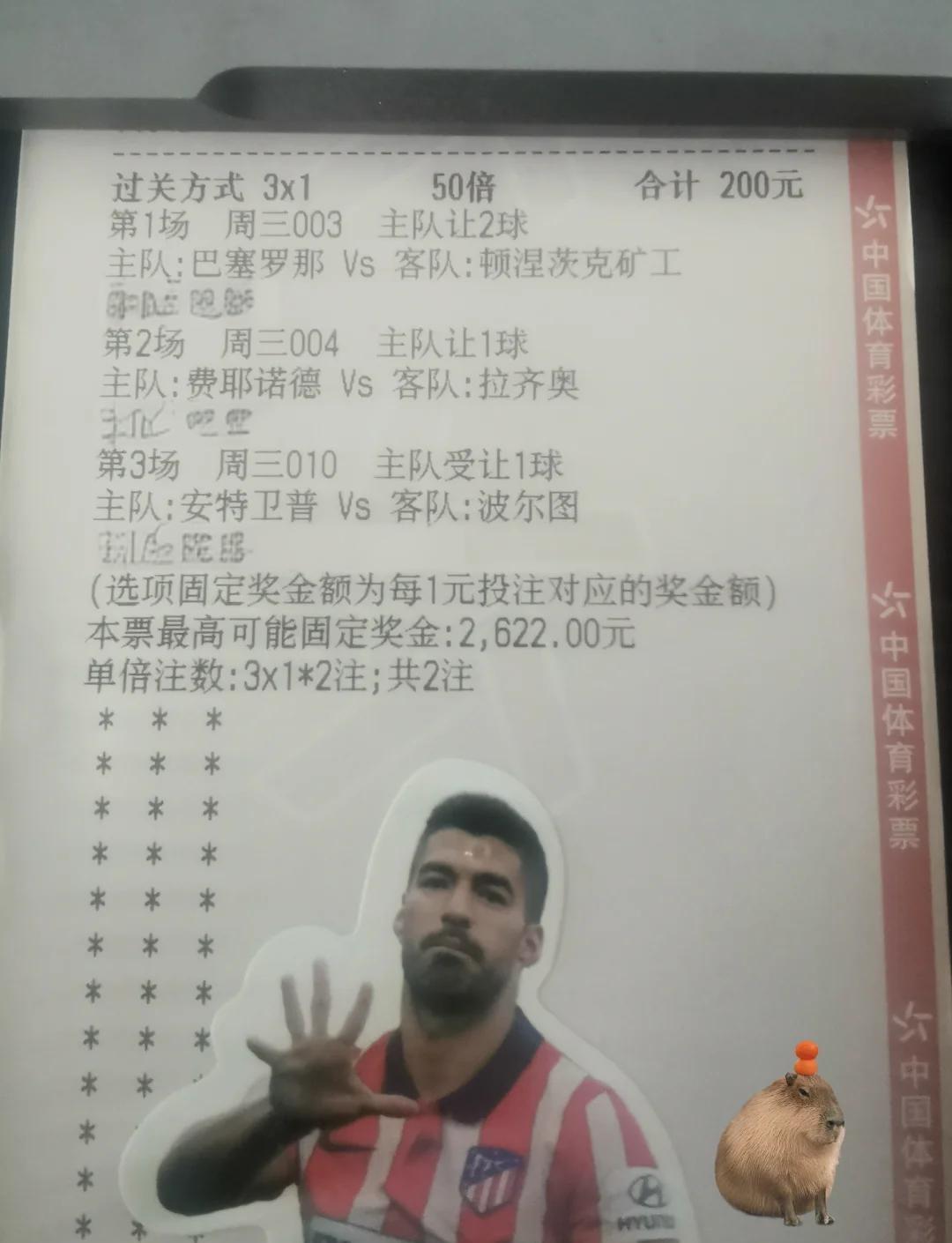 西汉姆联主场击败对手，球队积分上升的简单介绍