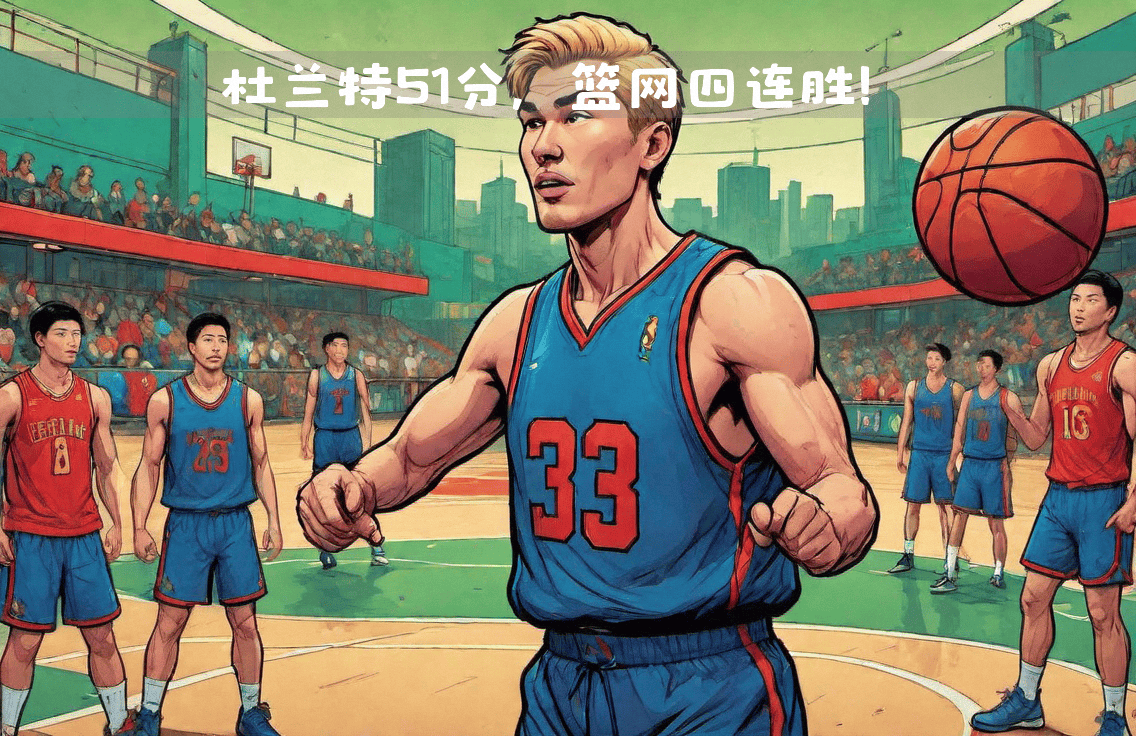 世俱杯时间-卡尔德隆超远三分绝杀，底特律活塞胜利