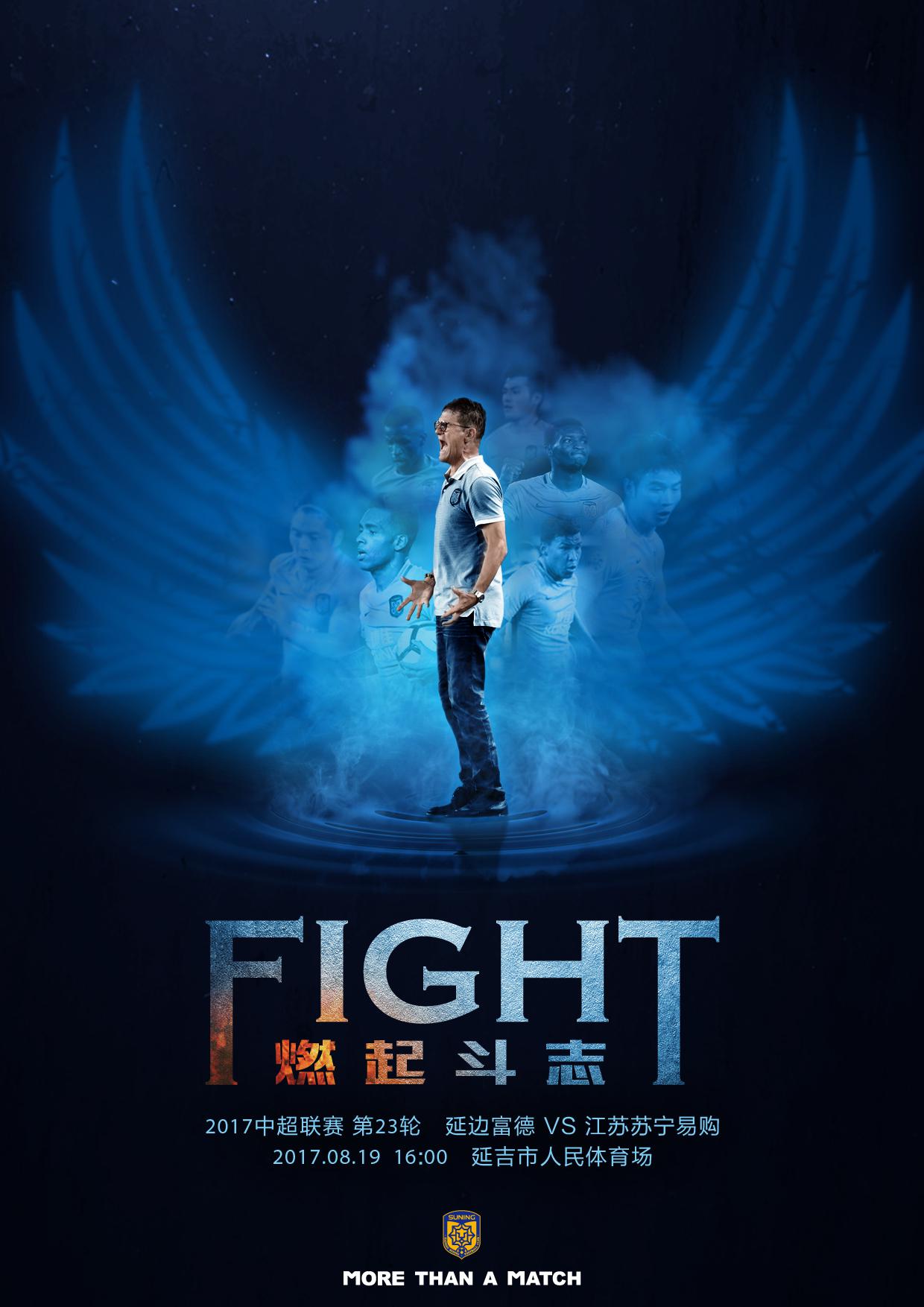 江苏苏宁要赢下对手，防守必须紧密的简单介绍