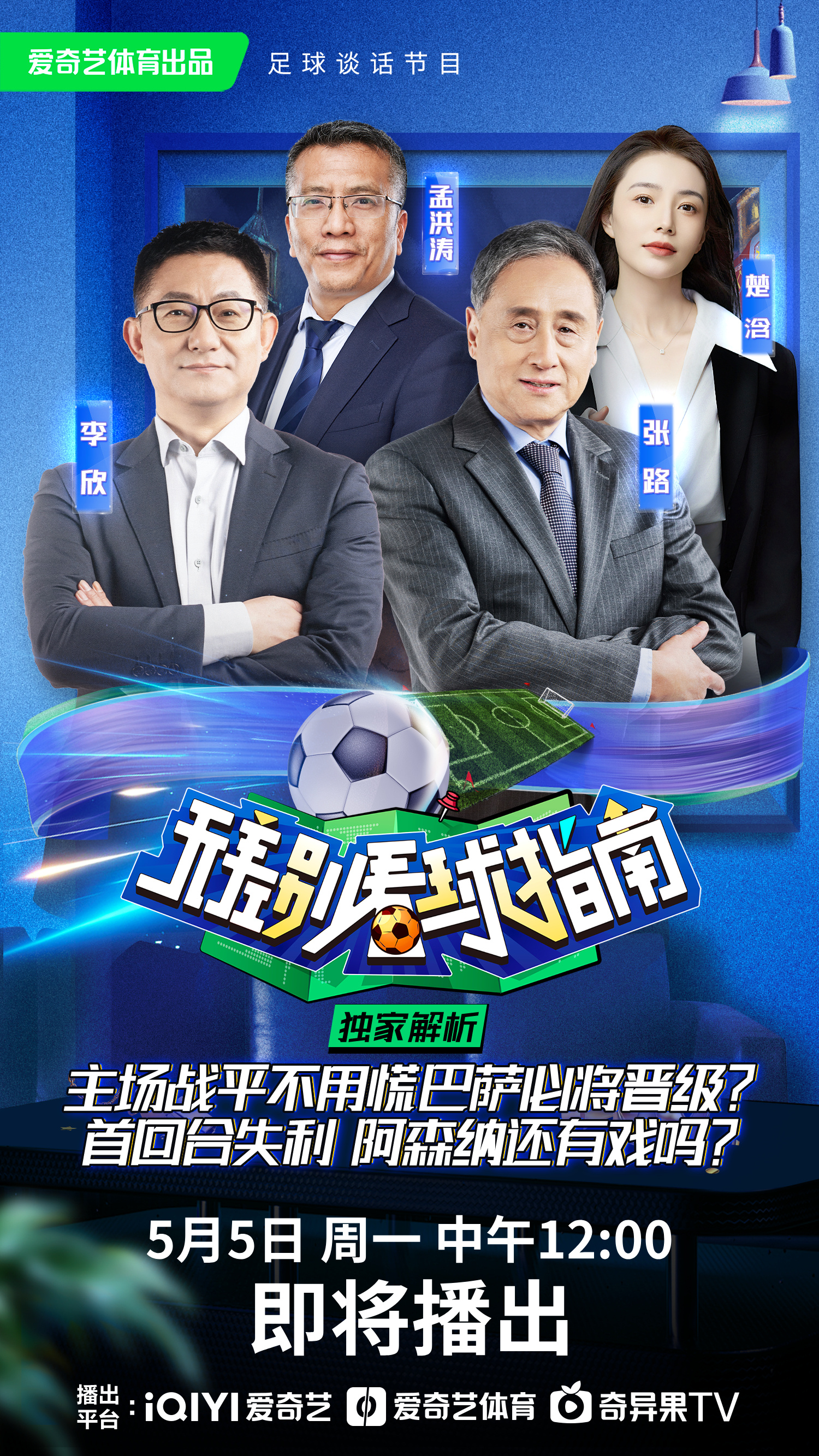 世俱杯时间-足球明星新赛季目标诚意满满，愿望矢志不渝