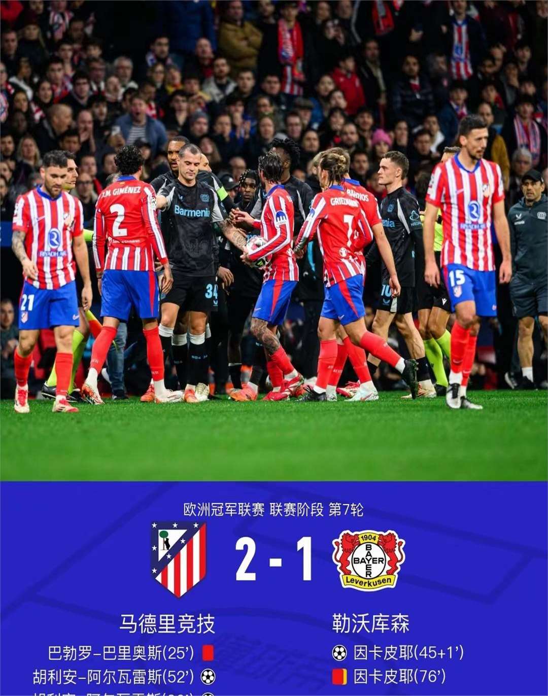 世俱杯参赛资格-包含利物浦不敌华伦西亚，榜首竞争依然激烈的词条