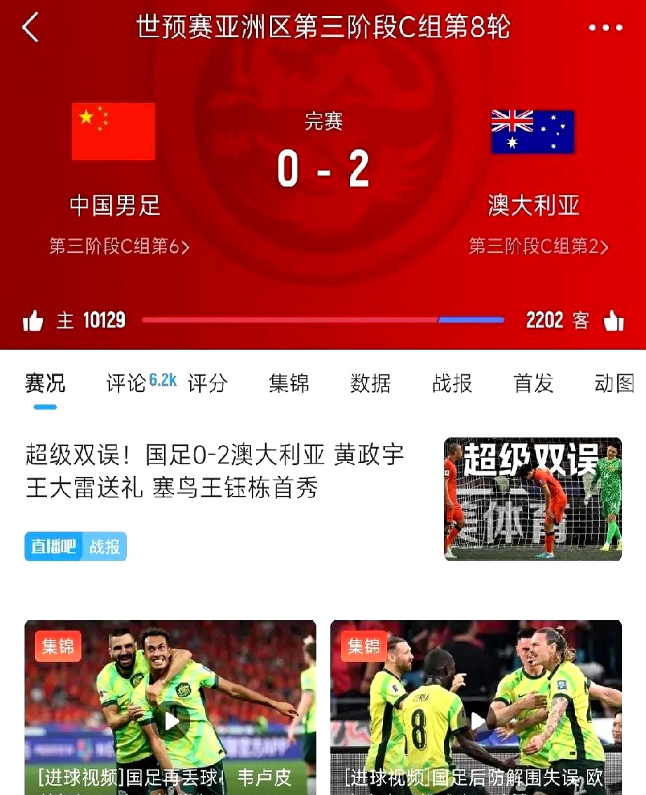 印尼球队遭遇连败，晋级前路蜕变漫长