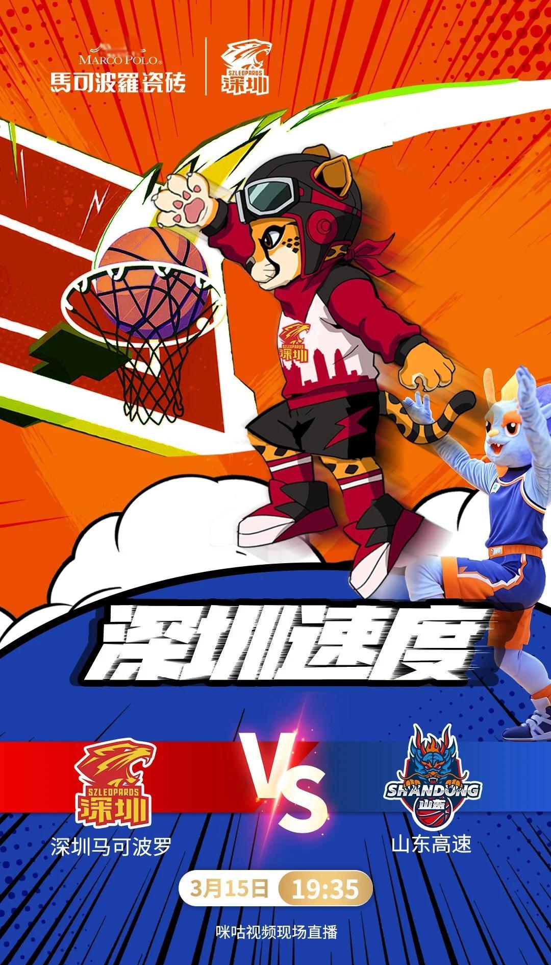 世俱杯改制-深圳男篮迎来胜利，终结短暂低迷期