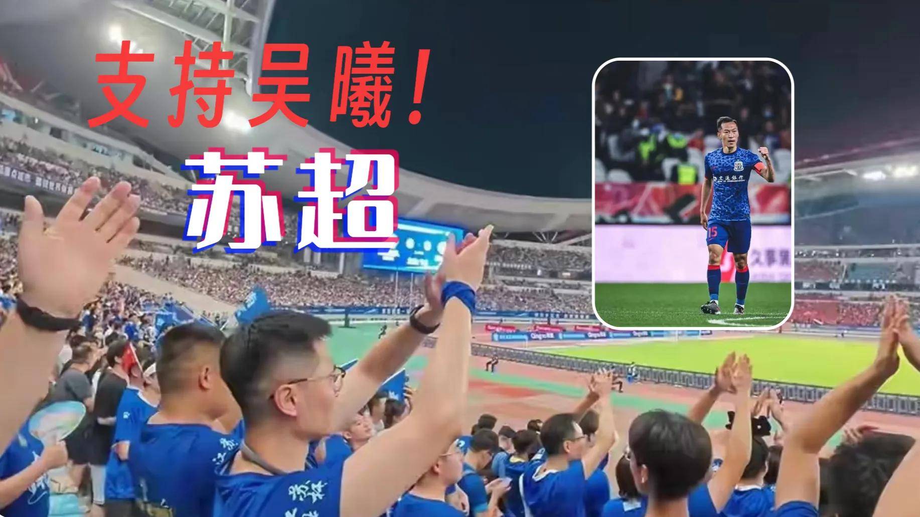 江苏苏宁一方主场大胜，迎来胜利