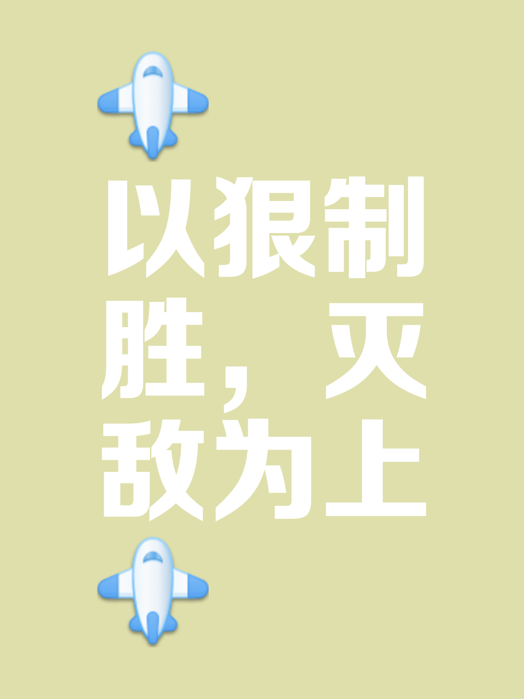 世俱杯-包含心有猛虎细嗅蔷薇，双方对阵全力以赴争取胜利的词条