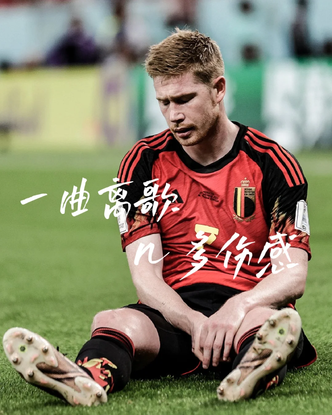 世俱杯参赛资格-比利时战胜俄罗斯，提前锁定小组第一的简单介绍