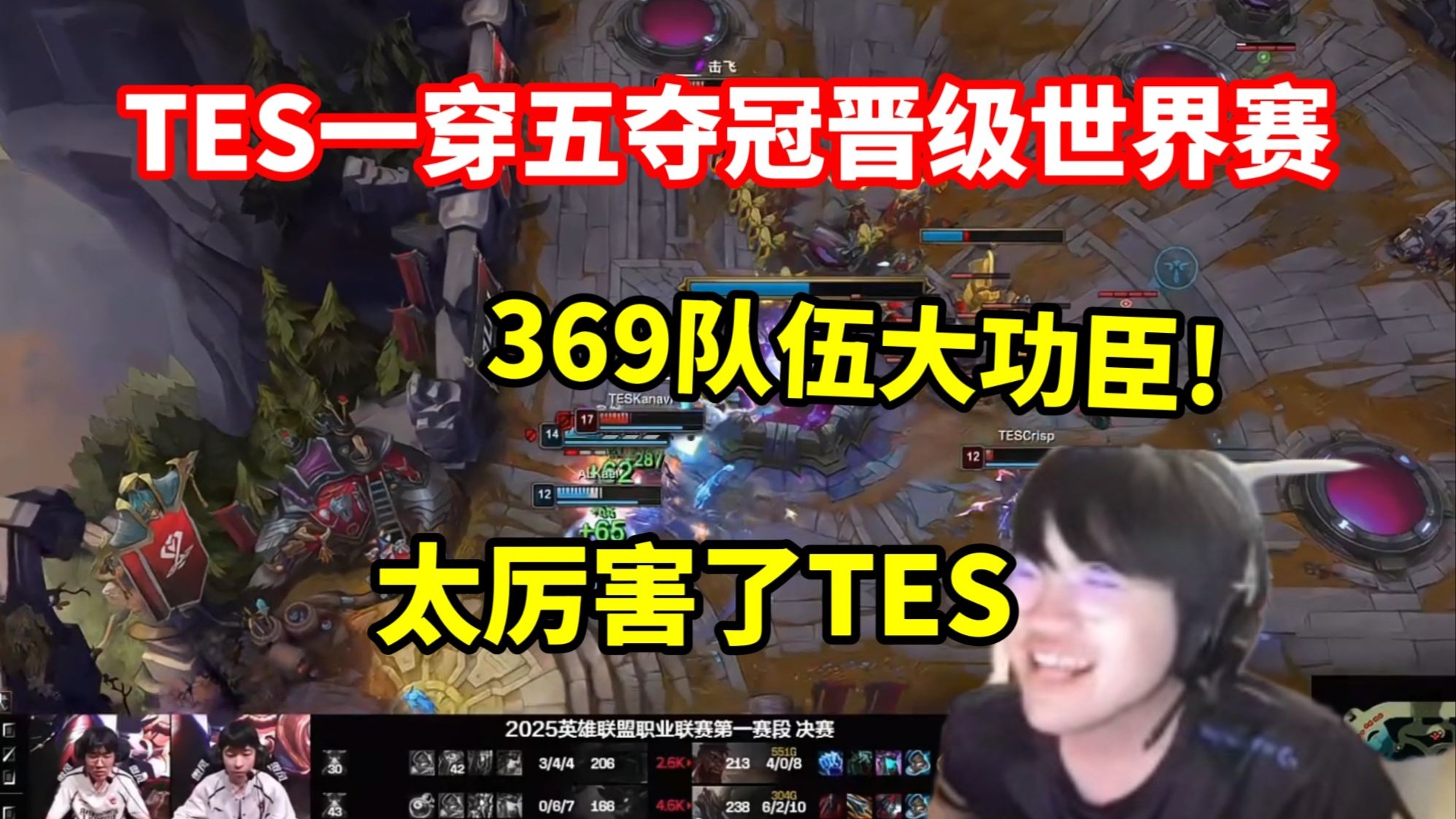 世俱杯赛程-DFM翻盘SHR，369团战一打五焦点之战淘汰赛，技惊四座的简单介绍