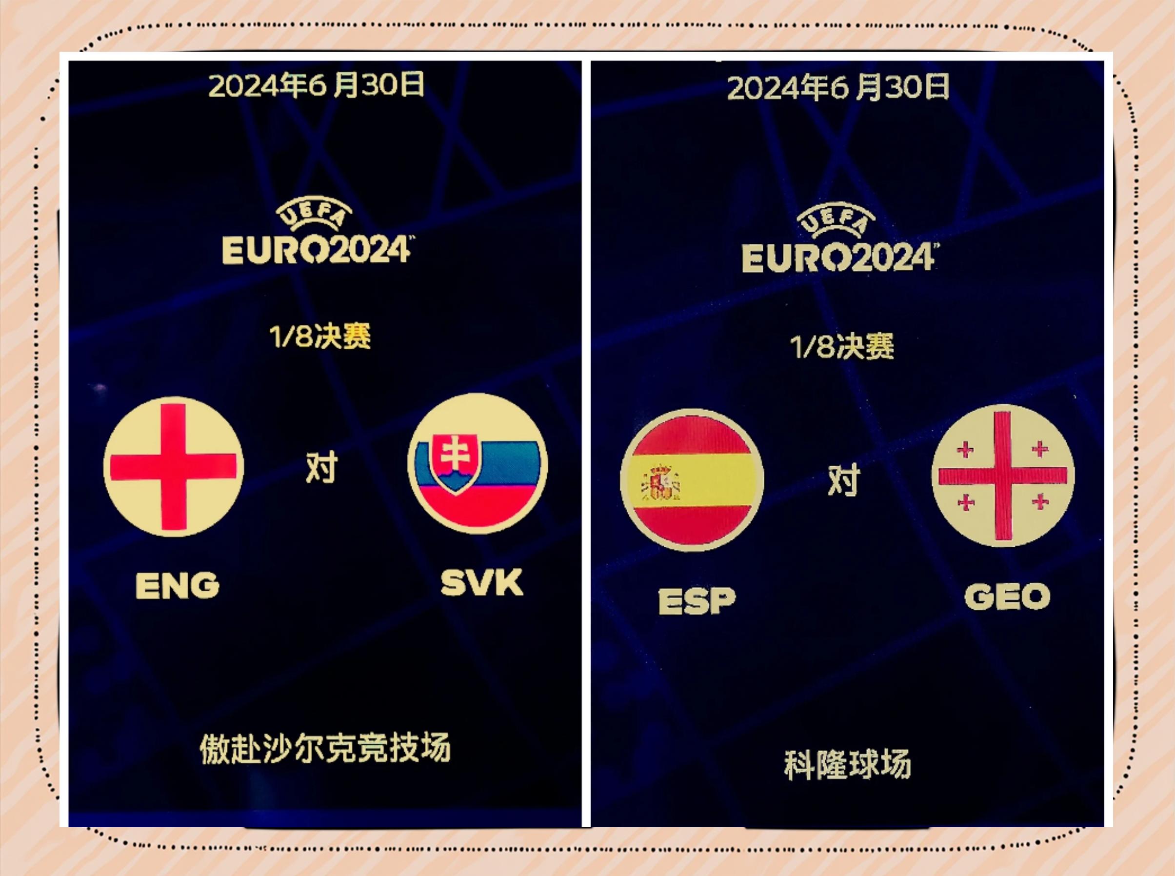 世俱杯决赛-西班牙逆转瑞士，晋级欧洲杯半决赛