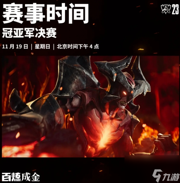 C9轻取SHR，Crisp团战一打五鏖战多局入围赛，成为赛场最大亮点